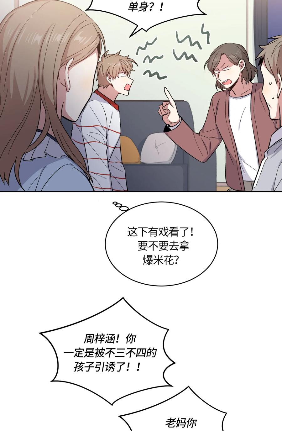 061061-甜心BOY-茶绿,创乐帮（第9张）