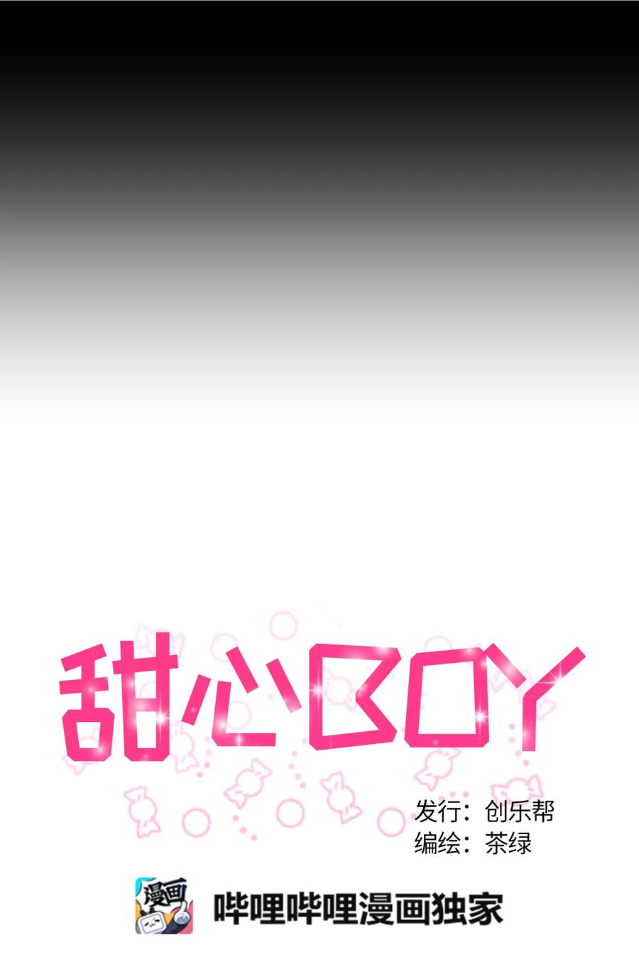 061061-甜心BOY-茶绿,创乐帮（第6张）