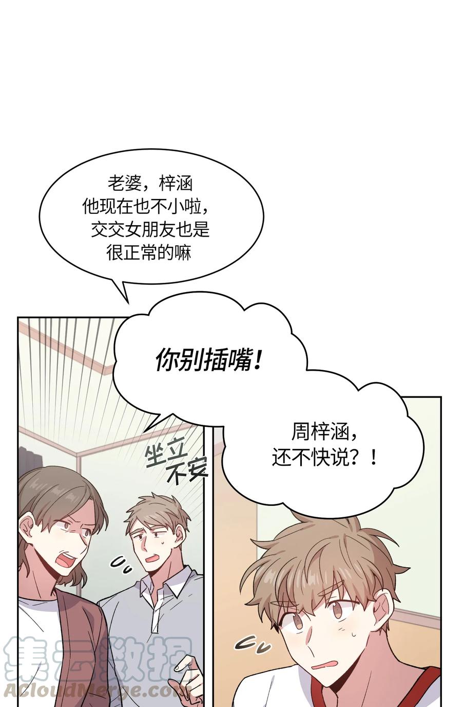 061061-甜心BOY-茶绿,创乐帮（第7张）