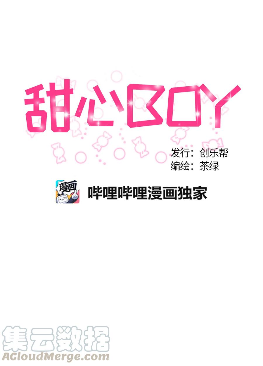 065065-甜心BOY-茶绿,创乐帮（第4张）