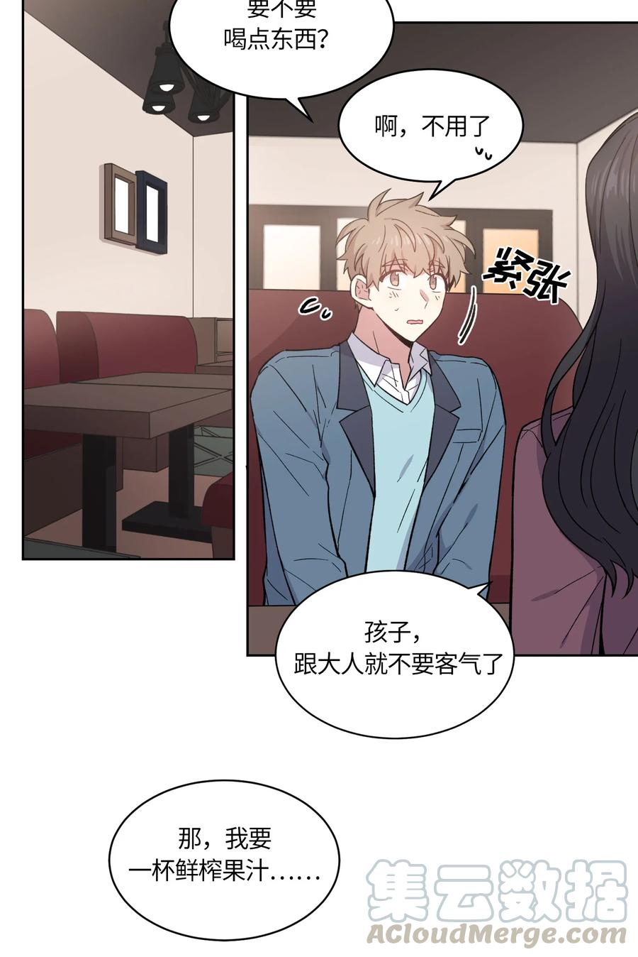 067067-甜心BOY-茶绿,创乐帮（第4张）