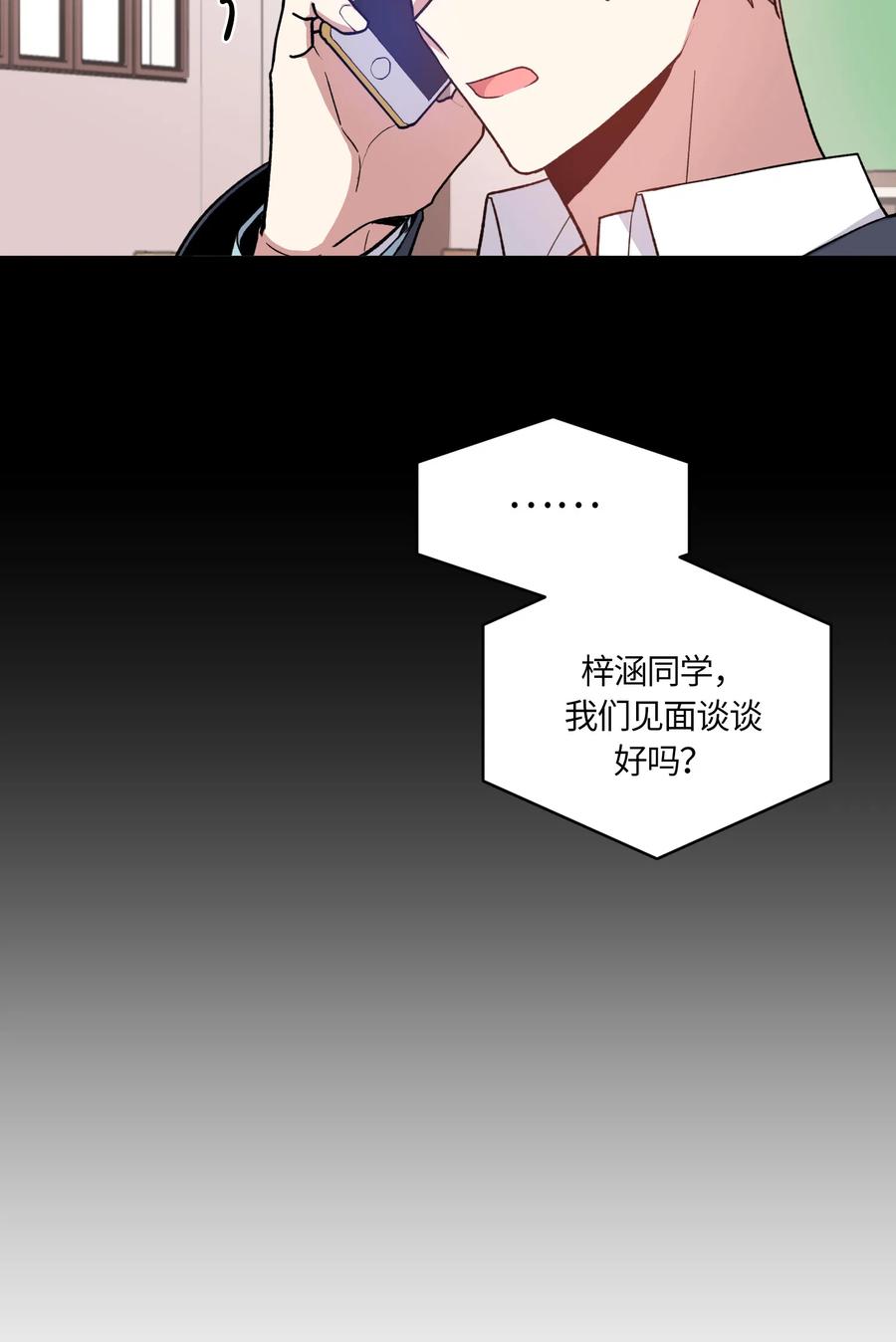 067067-甜心BOY-茶绿,创乐帮（第2张）