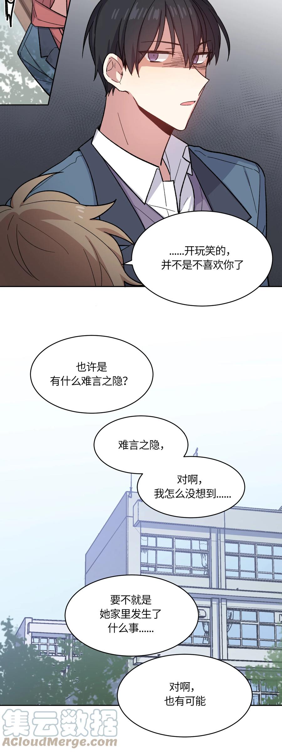 007007-甜心BOY-茶绿,创乐帮（第19张）