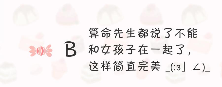 070070-甜心BOY-茶绿,创乐帮（第35张）