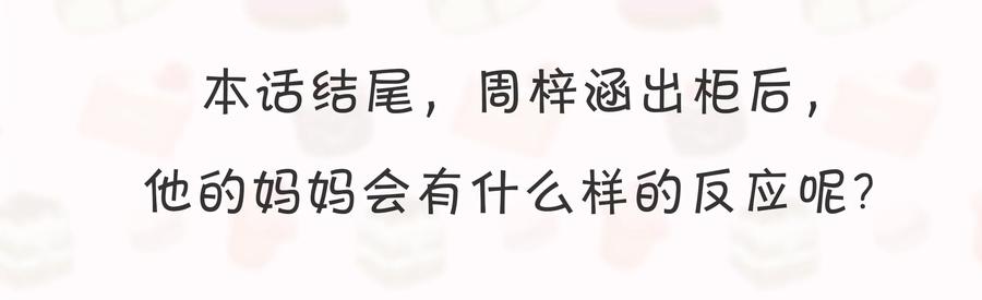 070070-甜心BOY-茶绿,创乐帮（第33张）