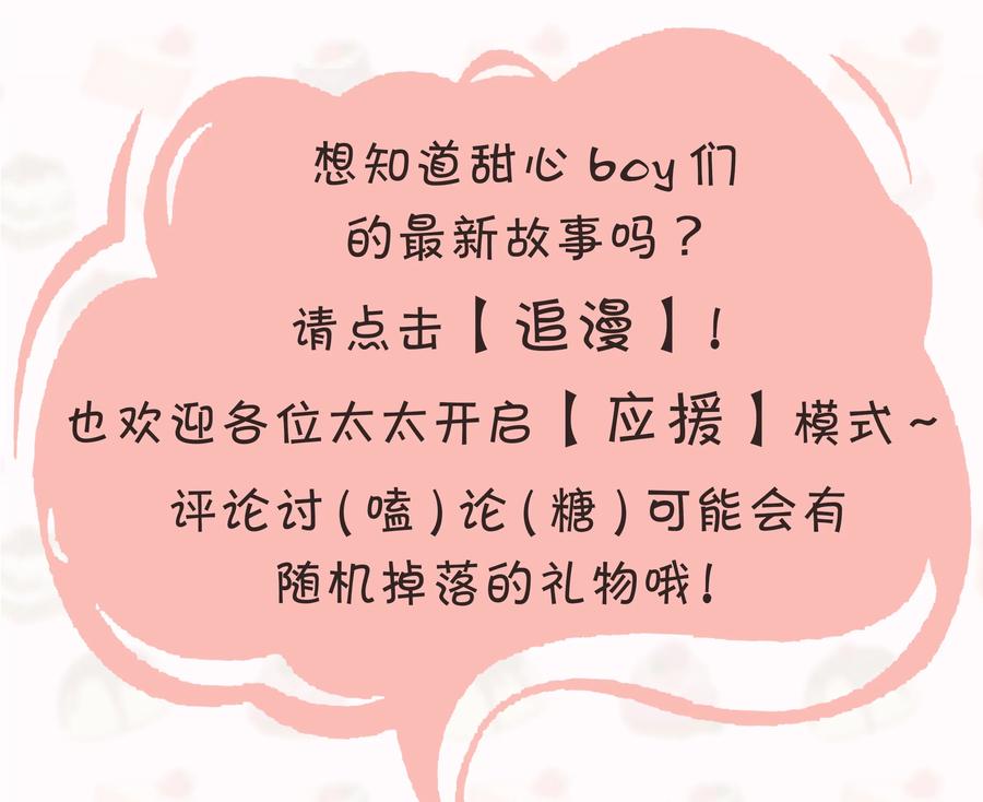 070070-甜心BOY-茶绿,创乐帮（第39张）