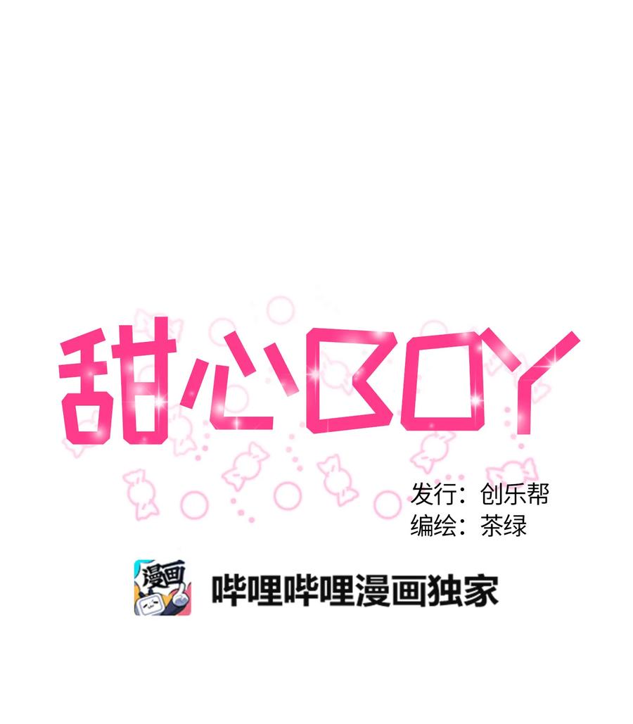 071071-甜心BOY-茶绿,创乐帮（第6张）