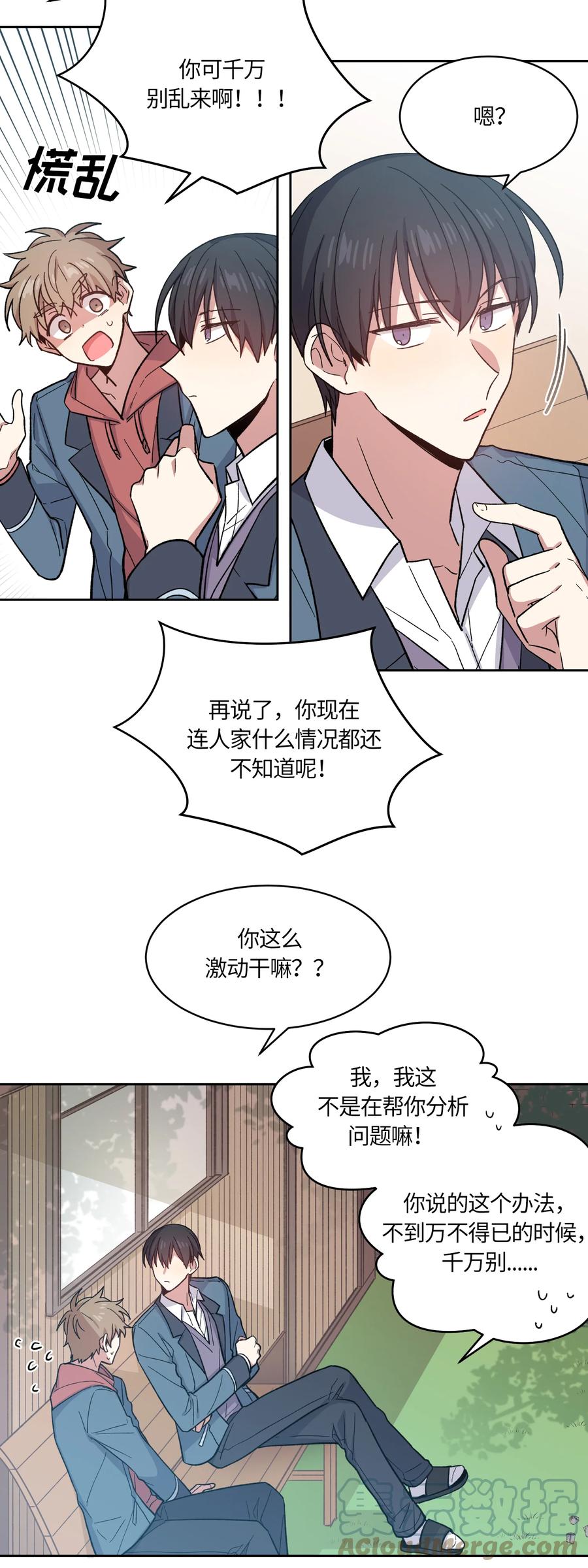008008-甜心BOY-茶绿,创乐帮（第3张）