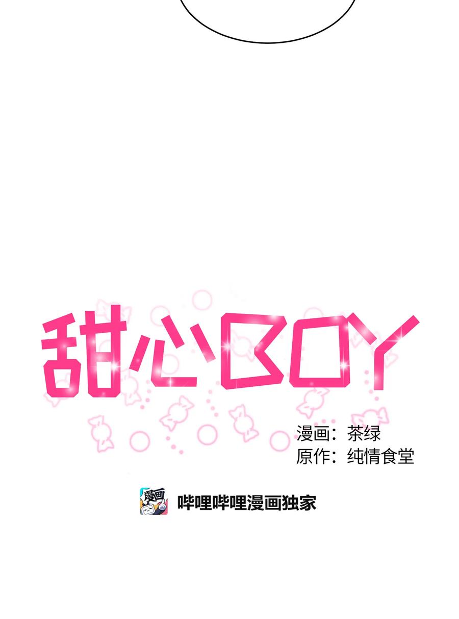 078078-甜心BOY-茶绿,创乐帮（第12张）