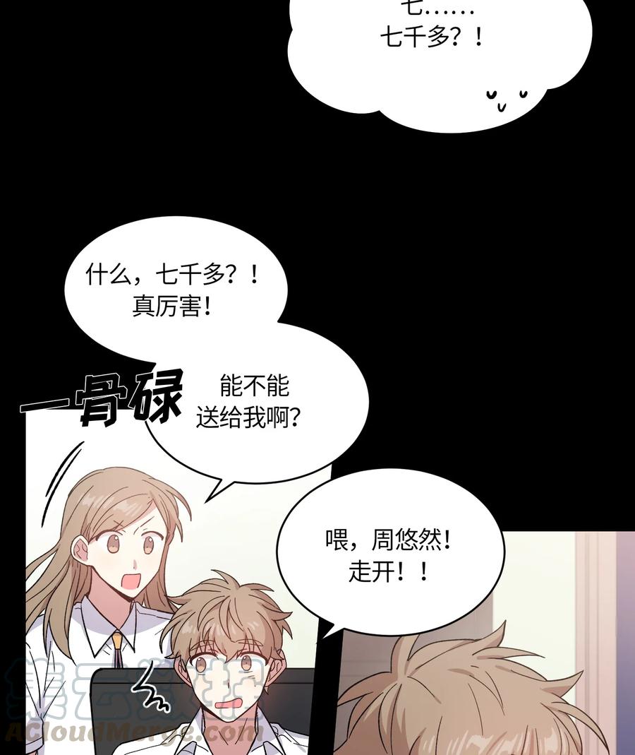 078078-甜心BOY-茶绿,创乐帮（第16张）