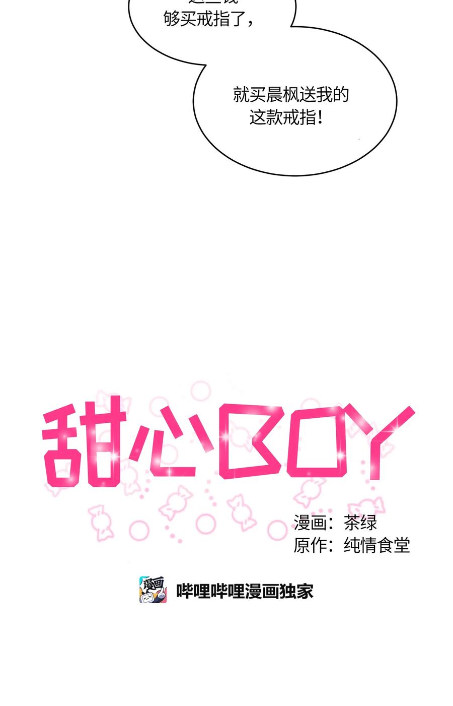 079079-甜心BOY-茶绿,创乐帮（第14张）