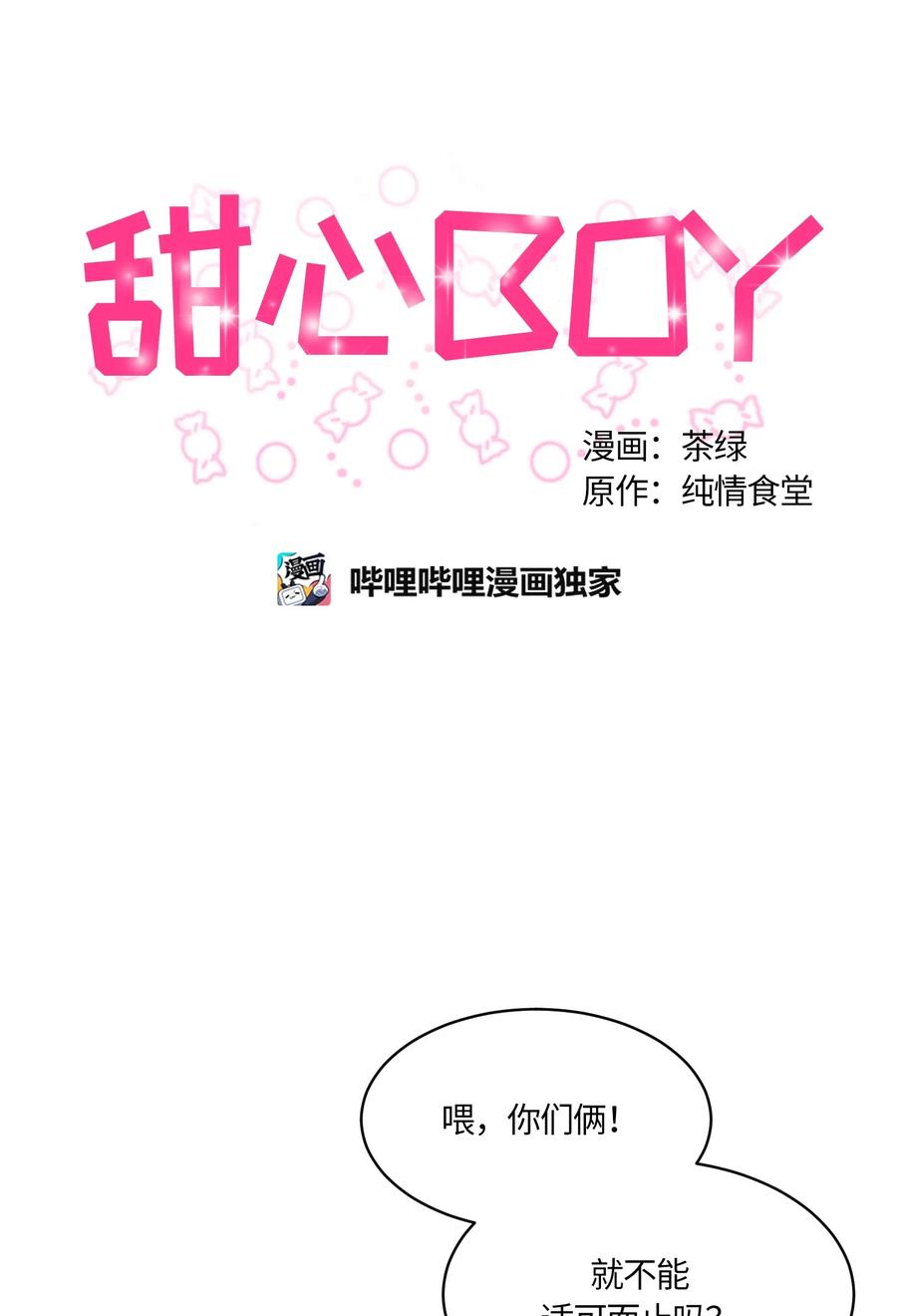 080080-甜心BOY-茶绿,创乐帮（第15张）