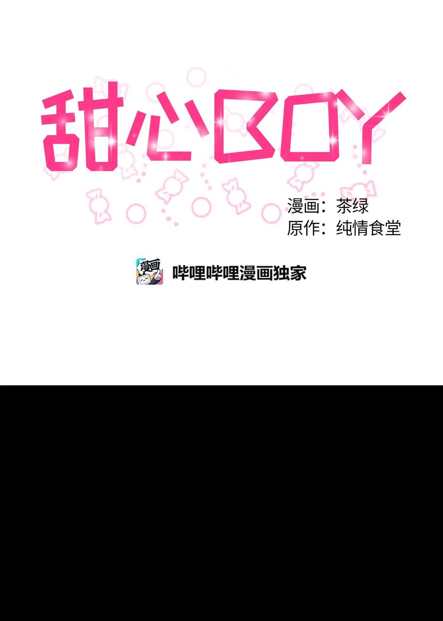 082082-甜心BOY-茶绿,创乐帮（第11张）