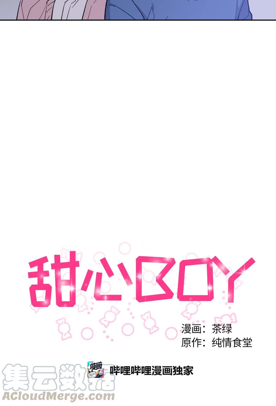 084084-甜心BOY-茶绿,创乐帮（第13张）
