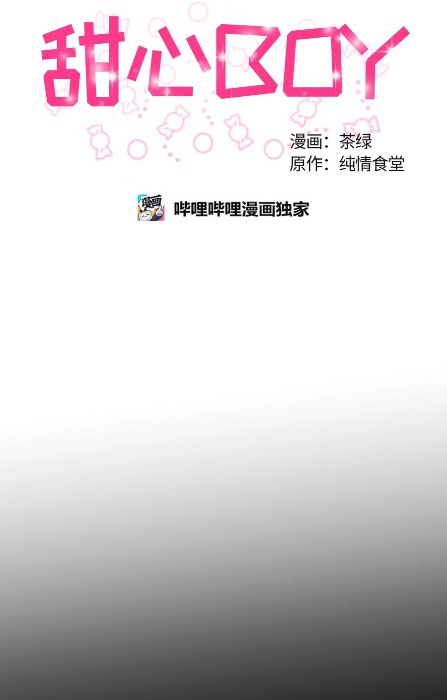 085085-甜心BOY-茶绿,创乐帮（第9张）