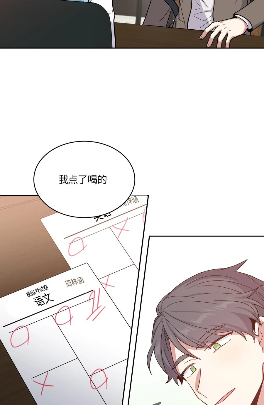 086086-甜心BOY-茶绿,创乐帮（第9张）