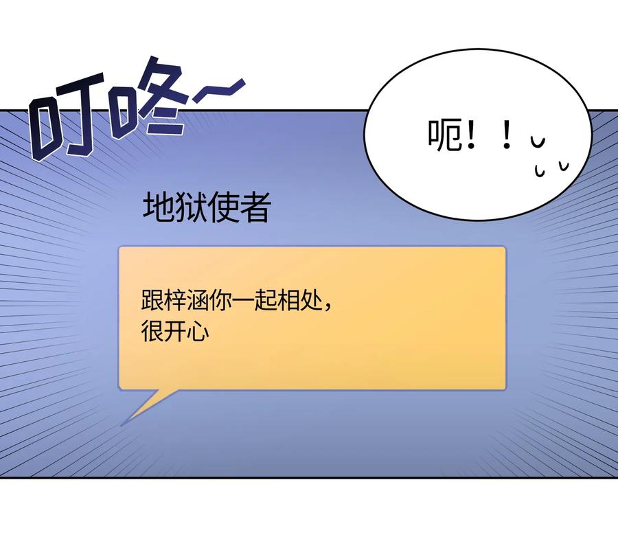 087087-甜心BOY-茶绿,创乐帮（第11张）