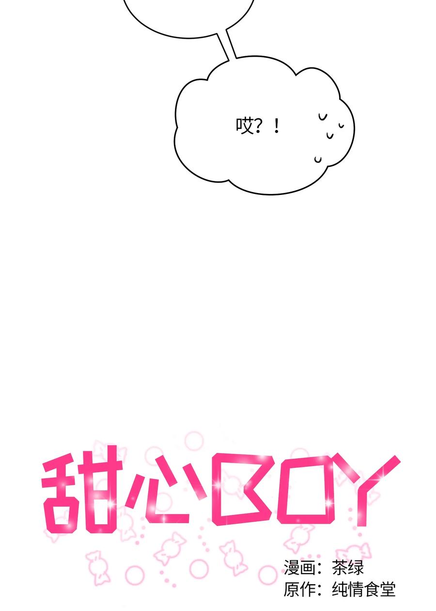 087087-甜心BOY-茶绿,创乐帮（第8张）