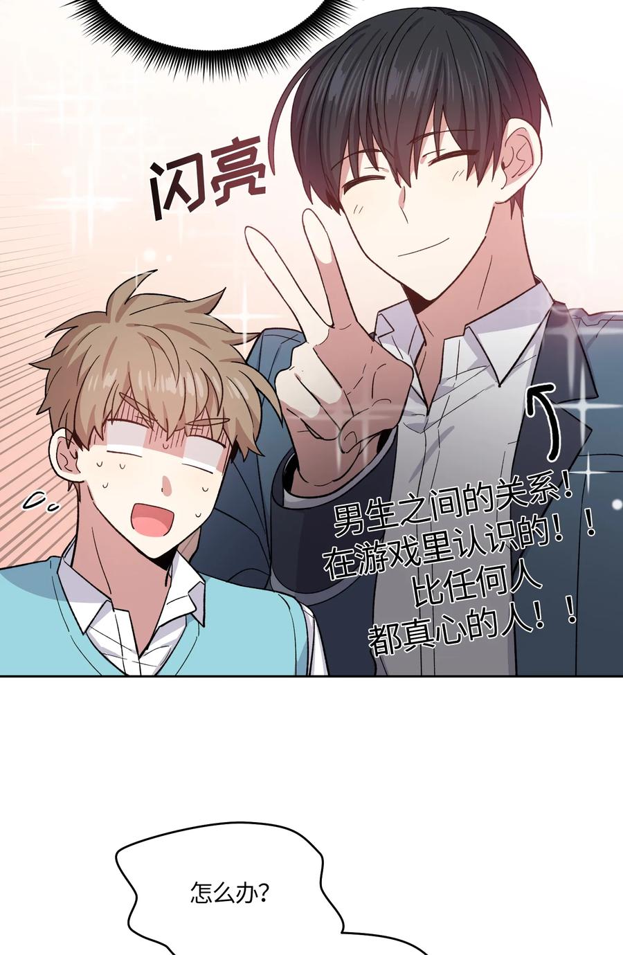 087087-甜心BOY-茶绿,创乐帮（第15张）