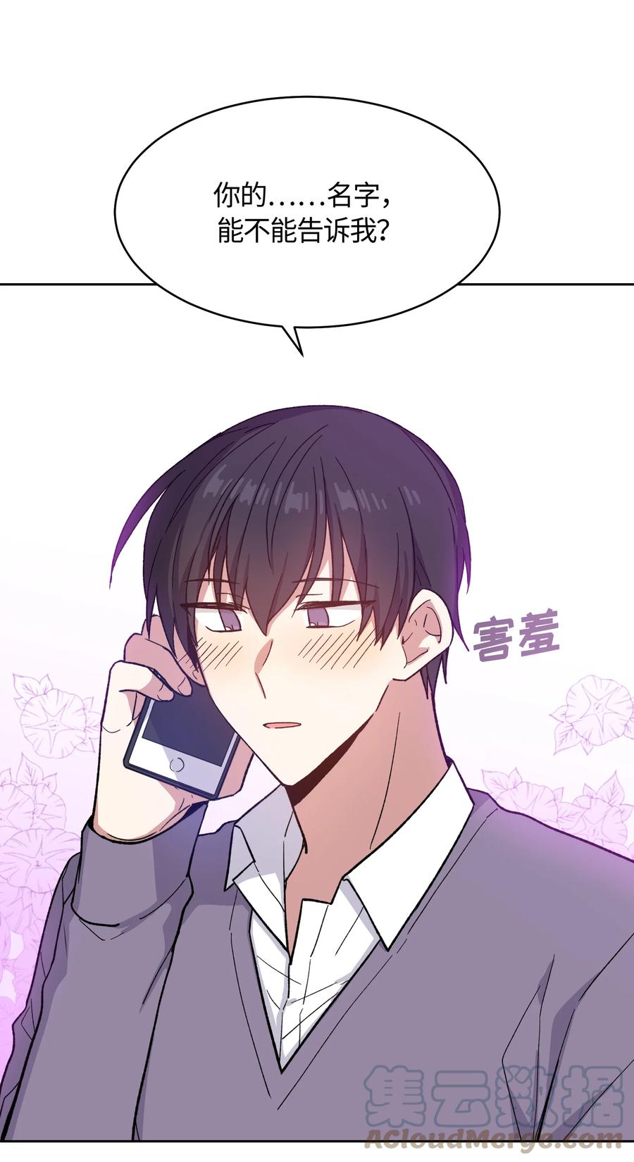 009009-甜心BOY-茶绿,创乐帮（第11张）