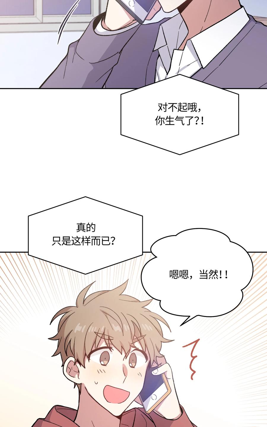 009009-甜心BOY-茶绿,创乐帮（第6张）