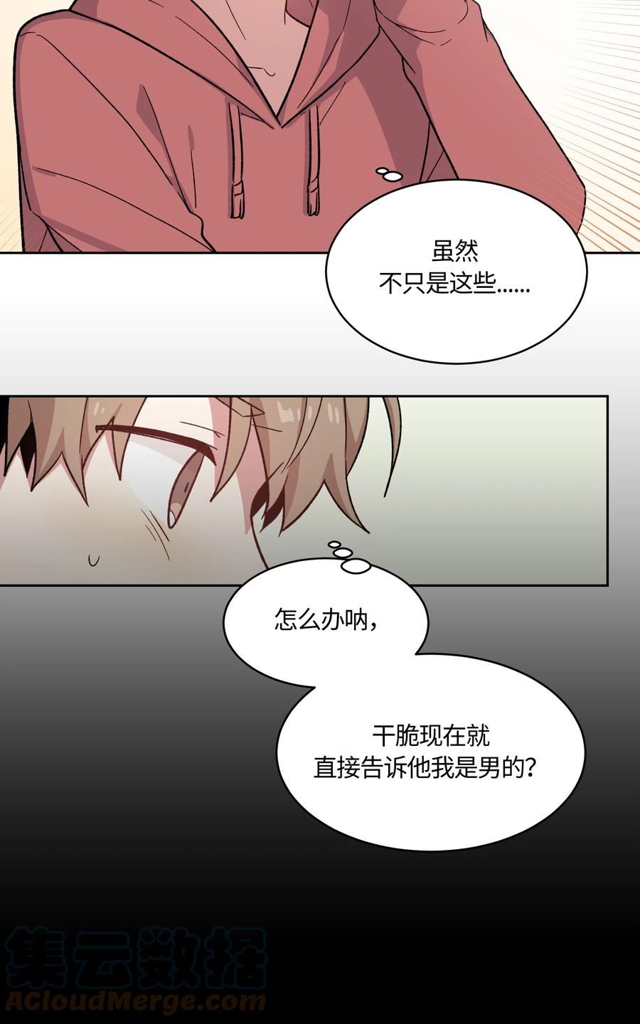009009-甜心BOY-茶绿,创乐帮（第7张）