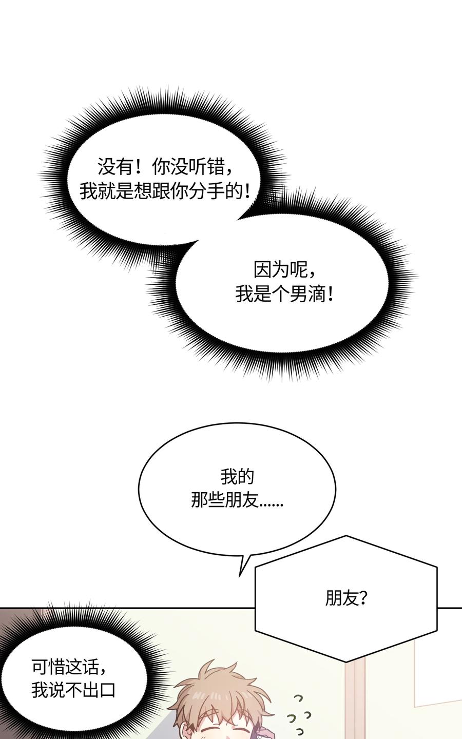 009009-甜心BOY-茶绿,创乐帮（第4张）