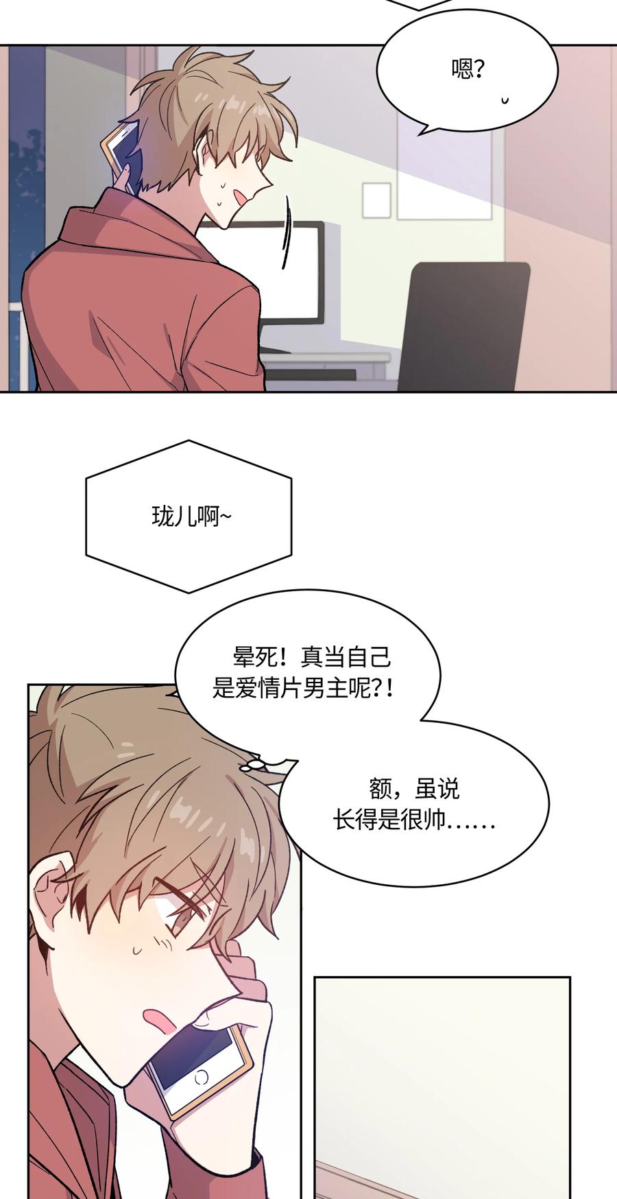 009009-甜心BOY-茶绿,创乐帮（第2张）