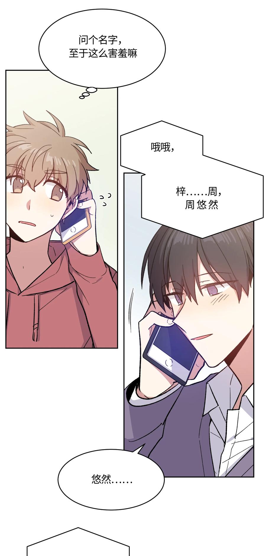 009009-甜心BOY-茶绿,创乐帮（第12张）