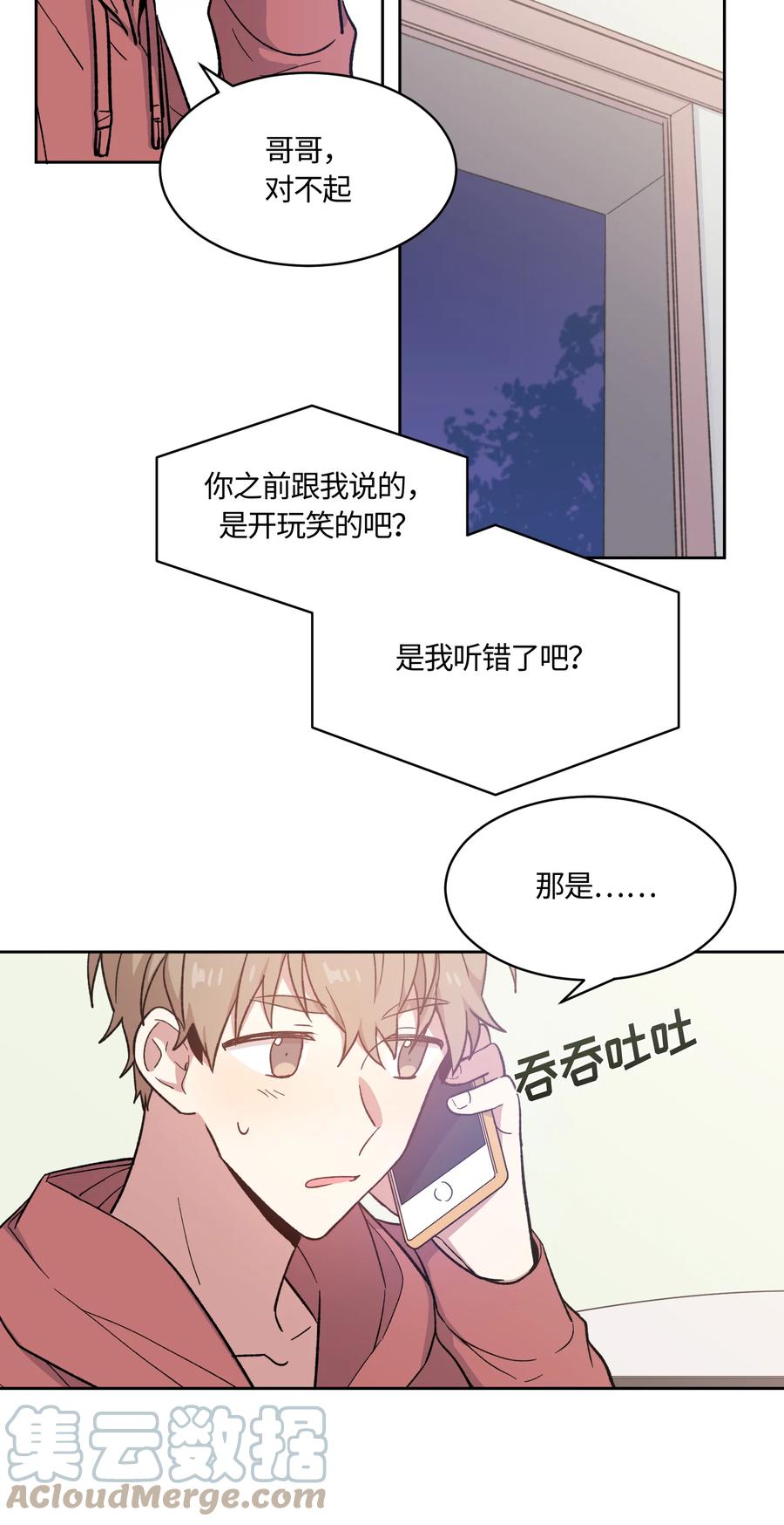 009009-甜心BOY-茶绿,创乐帮（第3张）