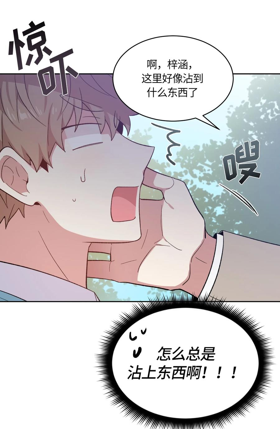 088088-甜心BOY-茶绿,创乐帮（第26张）