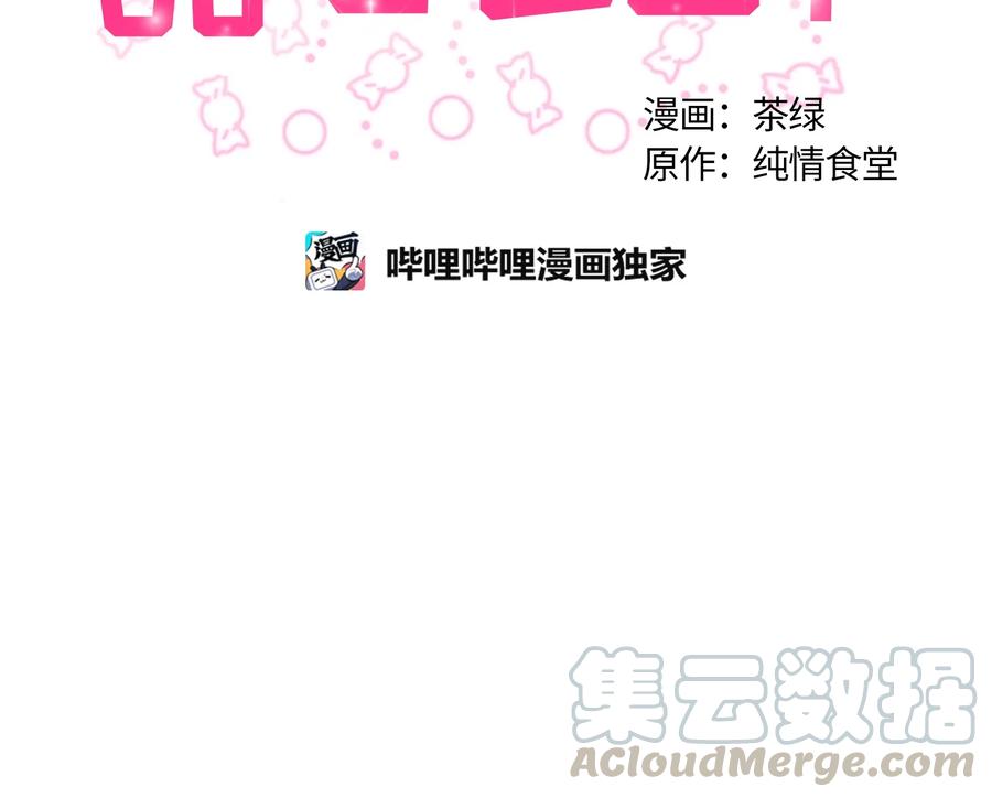 088088-甜心BOY-茶绿,创乐帮（第16张）