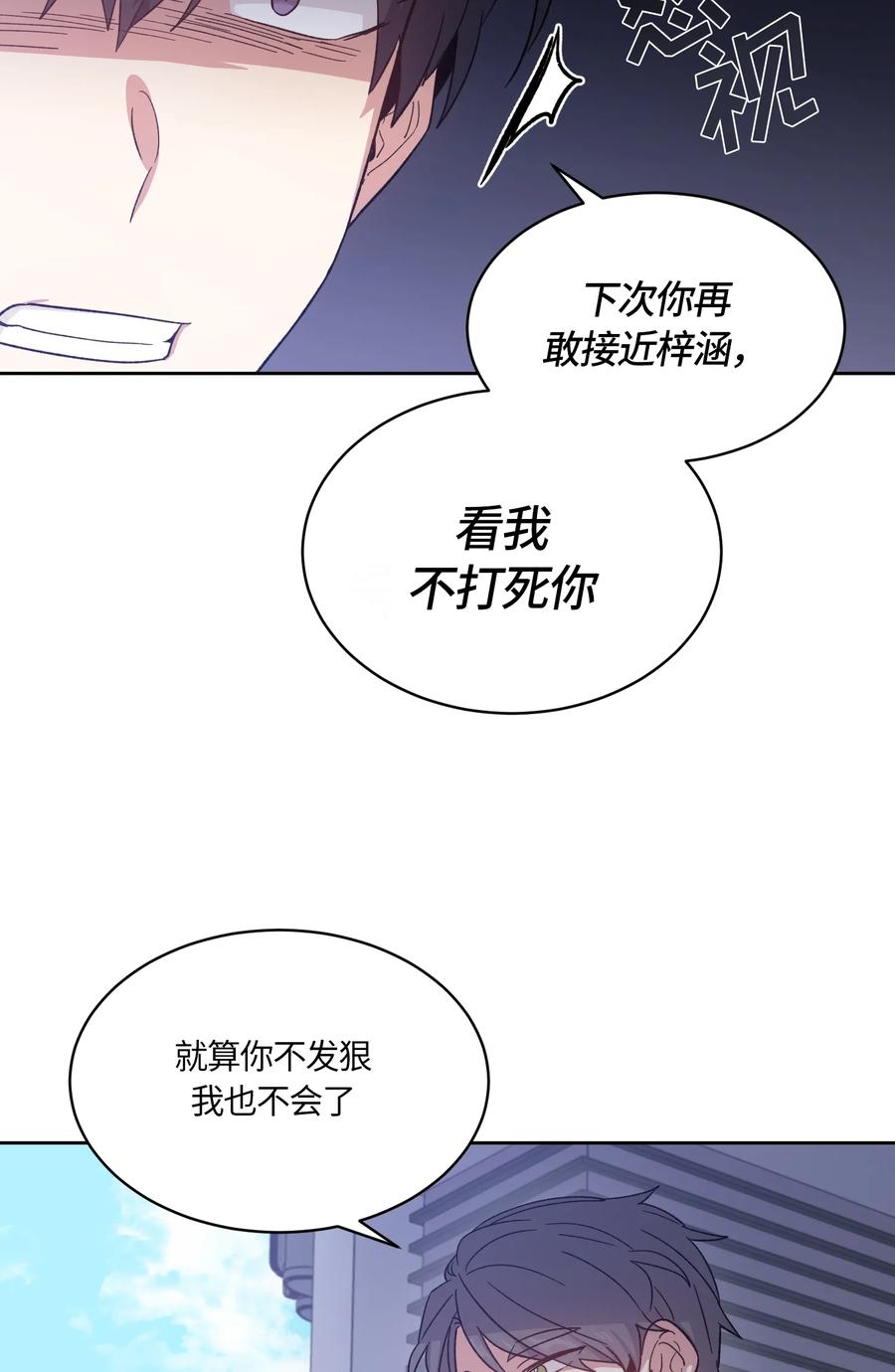 089089-甜心BOY-茶绿,创乐帮（第18张）