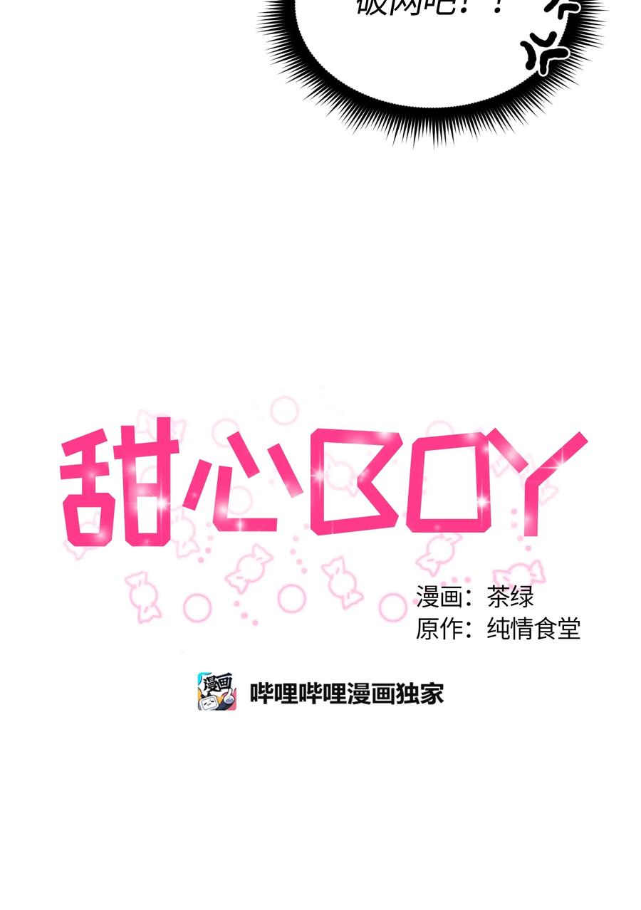 089089-甜心BOY-茶绿,创乐帮（第15张）