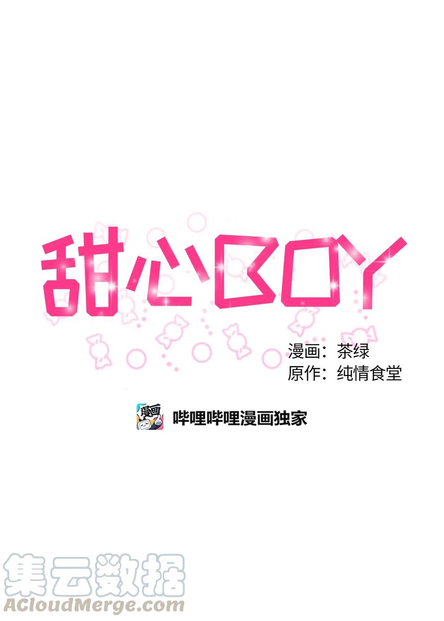 090090-甜心BOY-茶绿,创乐帮（第13张）