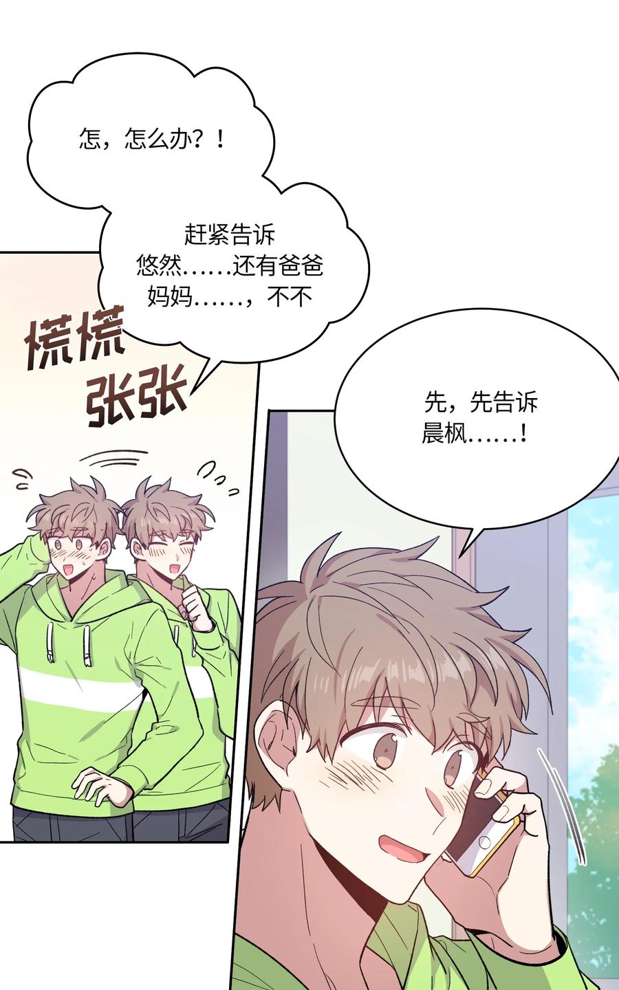 091091-甜心BOY-茶绿,创乐帮（第6张）