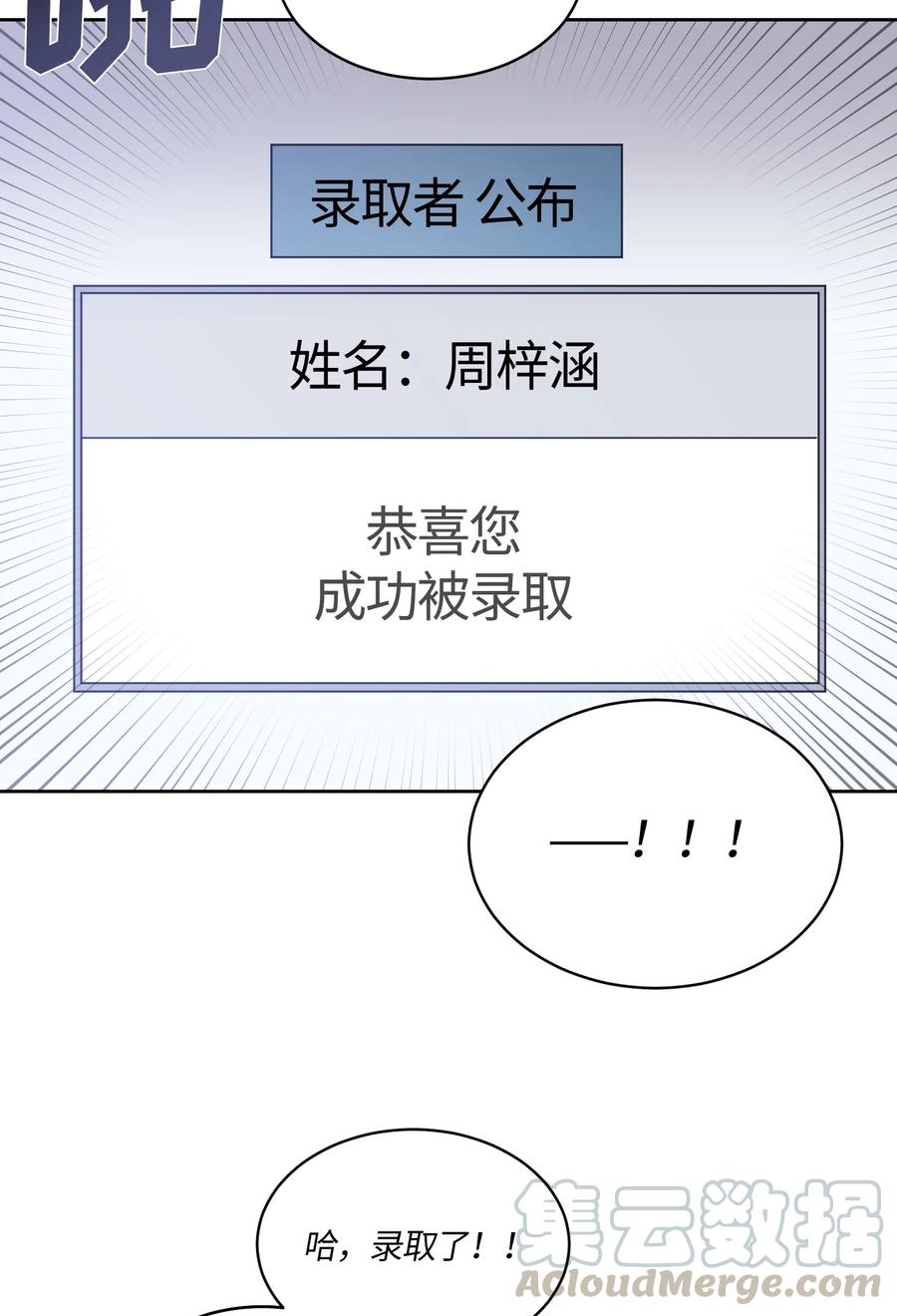 091091-甜心BOY-茶绿,创乐帮（第4张）