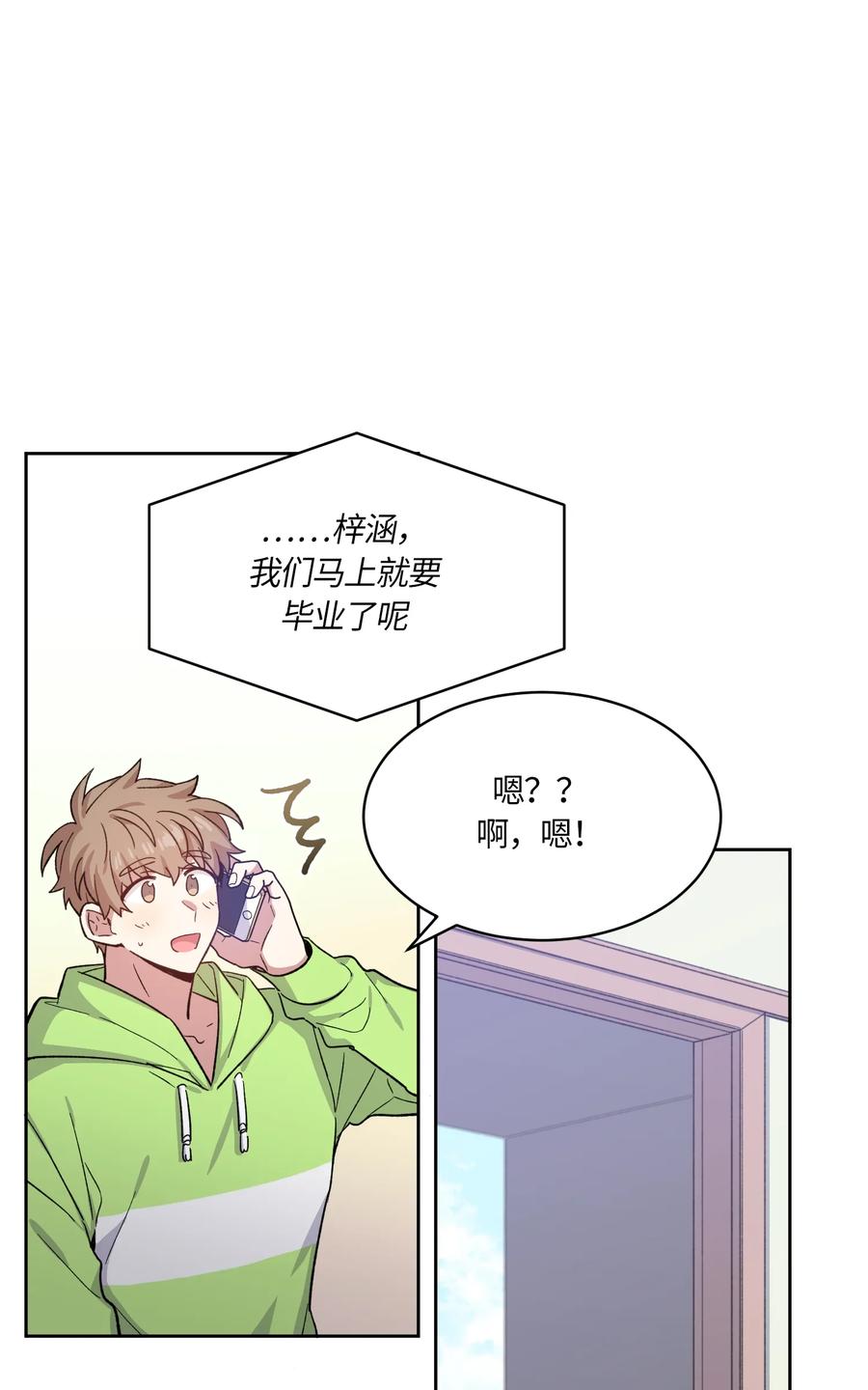 091091-甜心BOY-茶绿,创乐帮（第15张）