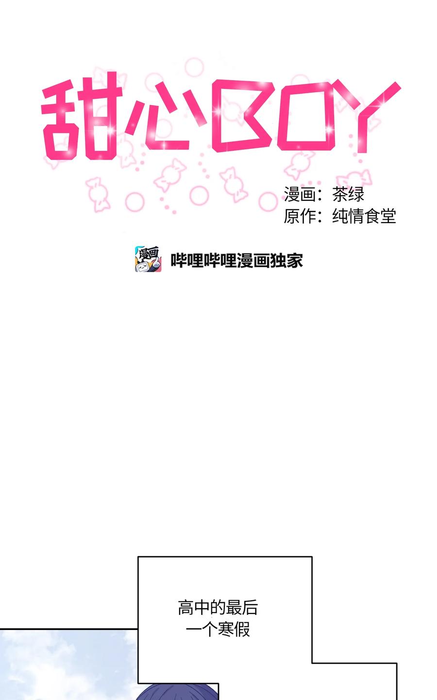 091091-甜心BOY-茶绿,创乐帮（第17张）