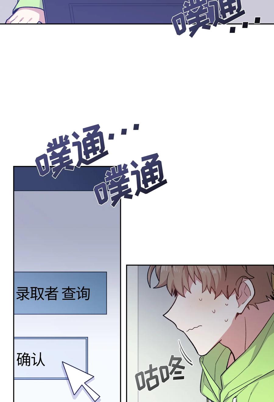 091091-甜心BOY-茶绿,创乐帮（第2张）