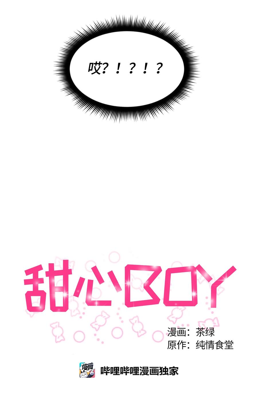 092092-甜心BOY-茶绿,创乐帮（第6张）