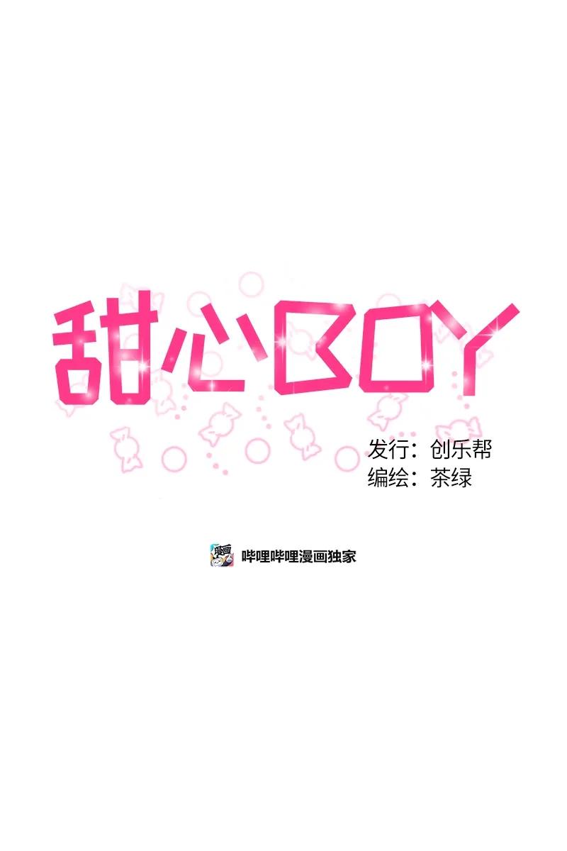 093093-甜心BOY-茶绿,创乐帮（第3张）