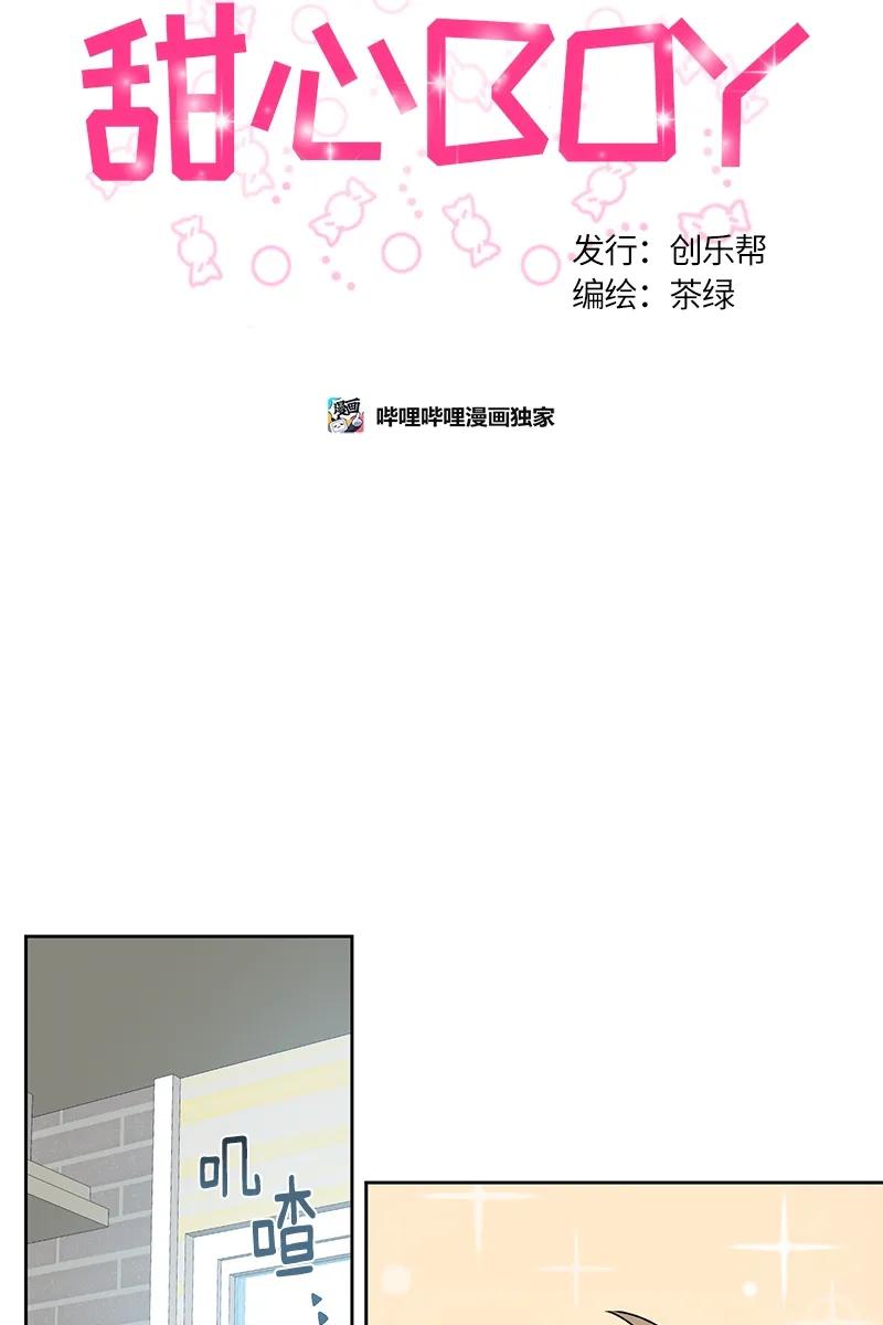 094094-甜心BOY-茶绿,创乐帮（第20张）