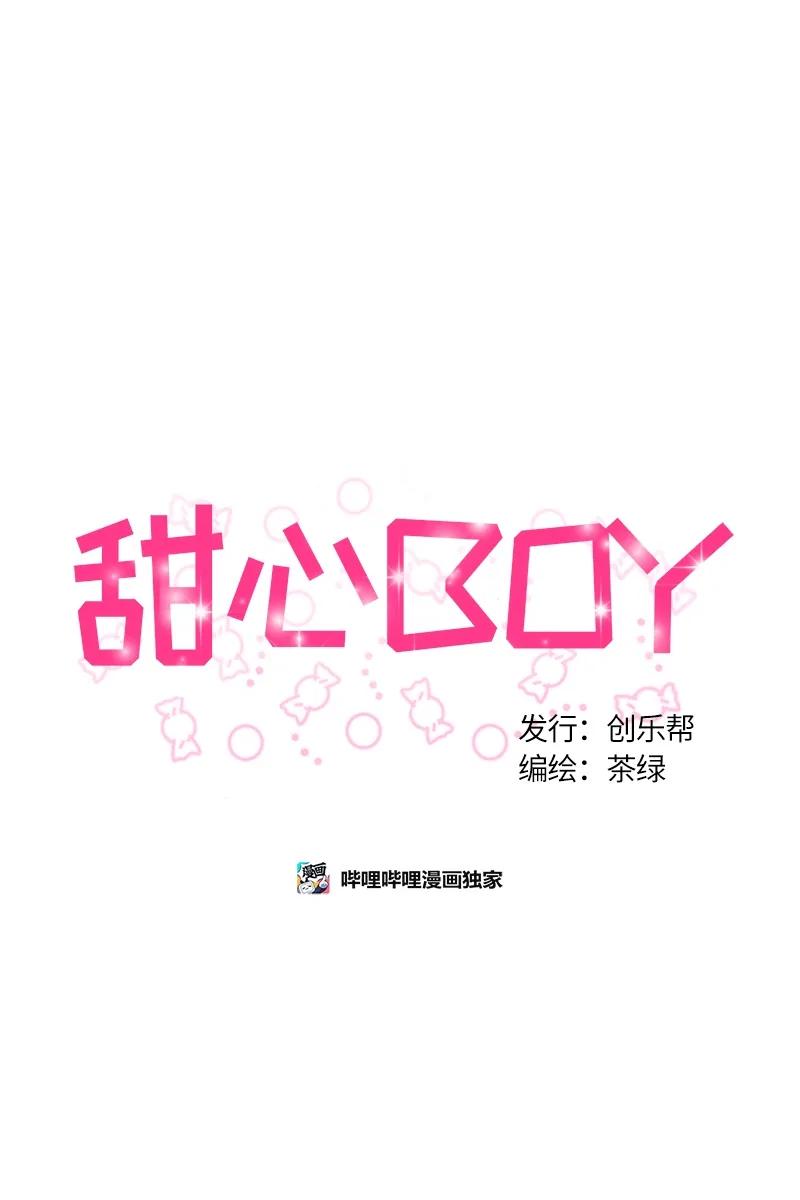 095095-甜心BOY-茶绿,创乐帮（第6张）