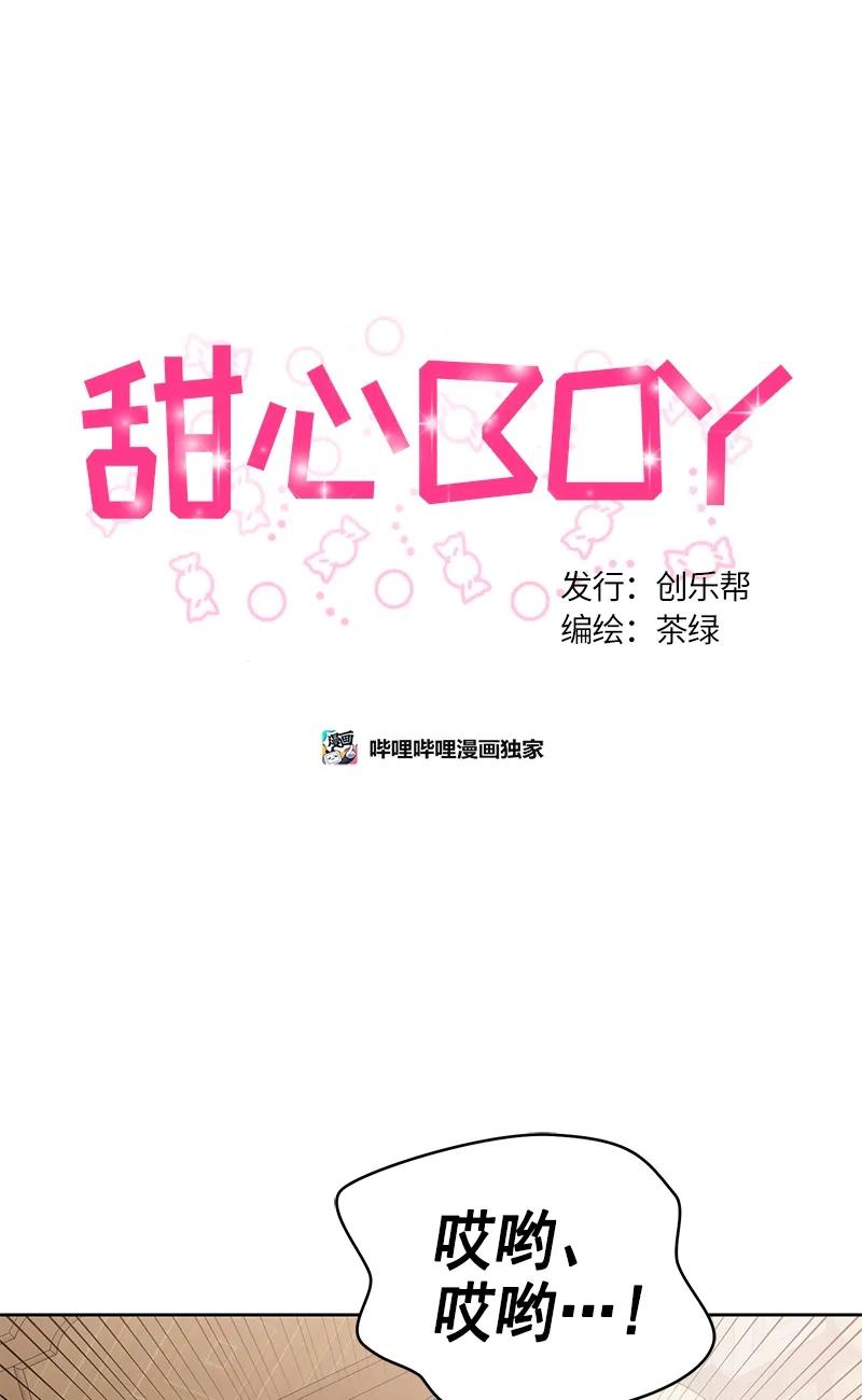 096096-甜心BOY-茶绿,创乐帮（第6张）