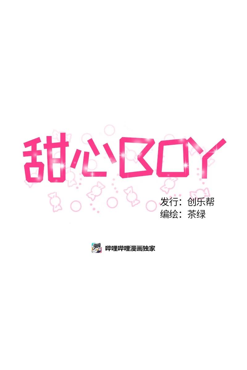 097097-甜心BOY-茶绿,创乐帮（第11张）