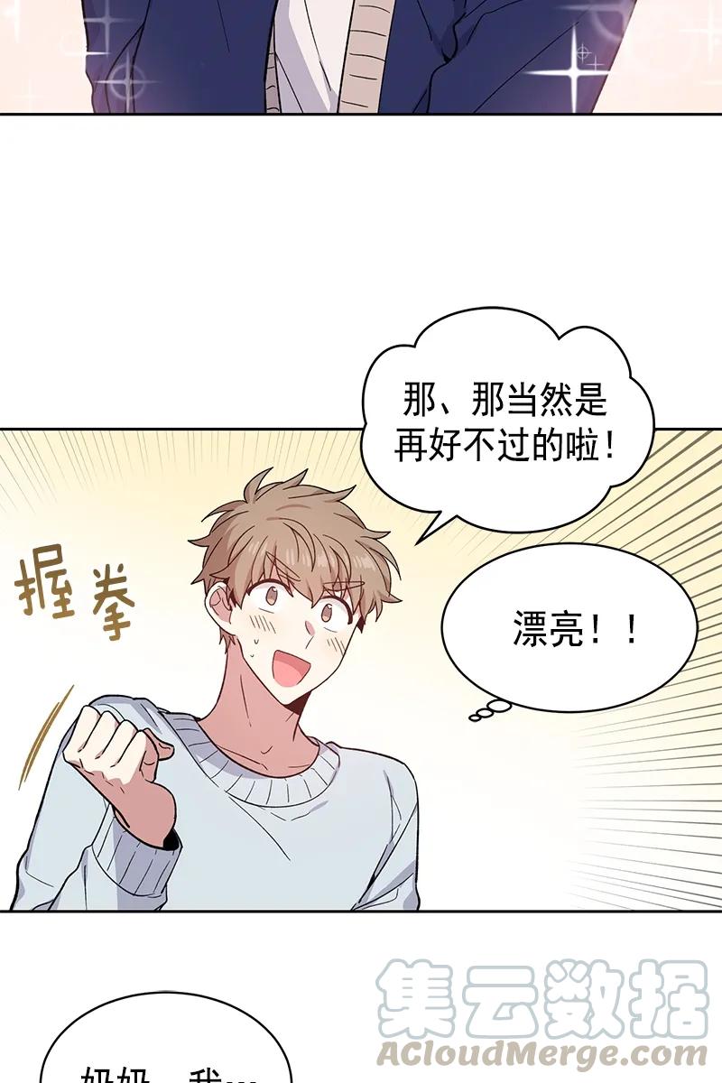 097097-甜心BOY-茶绿,创乐帮（第4张）