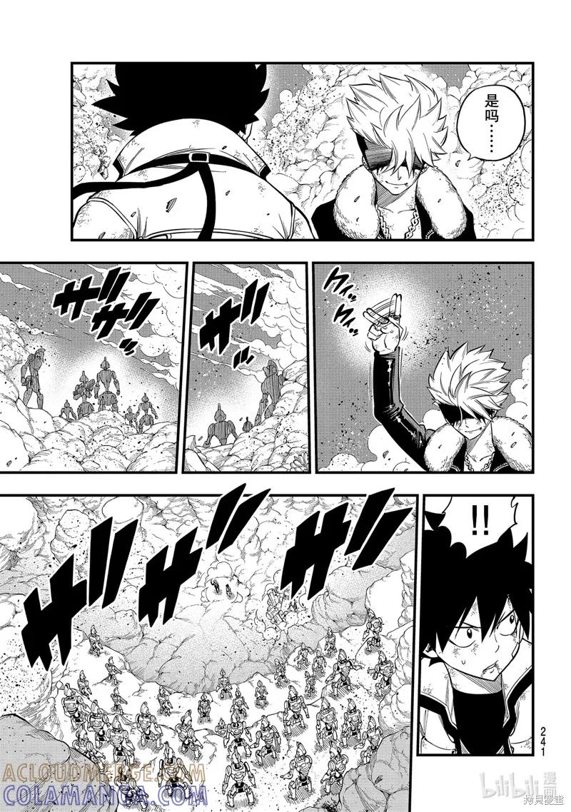 第143话-伊甸星原-真岛浩(真島ヒロ)（第6张）
