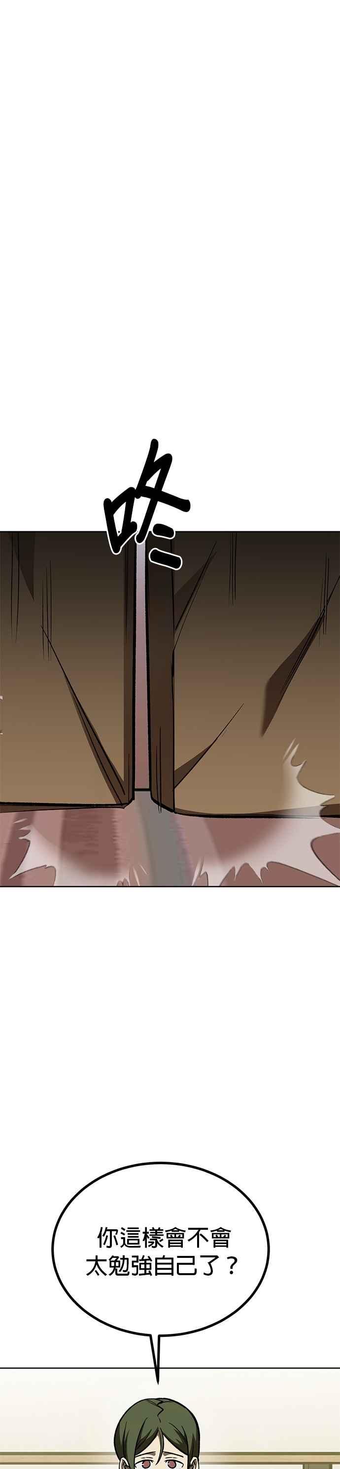 第153话-八角笼的帝王-GOPUBI（第29张）