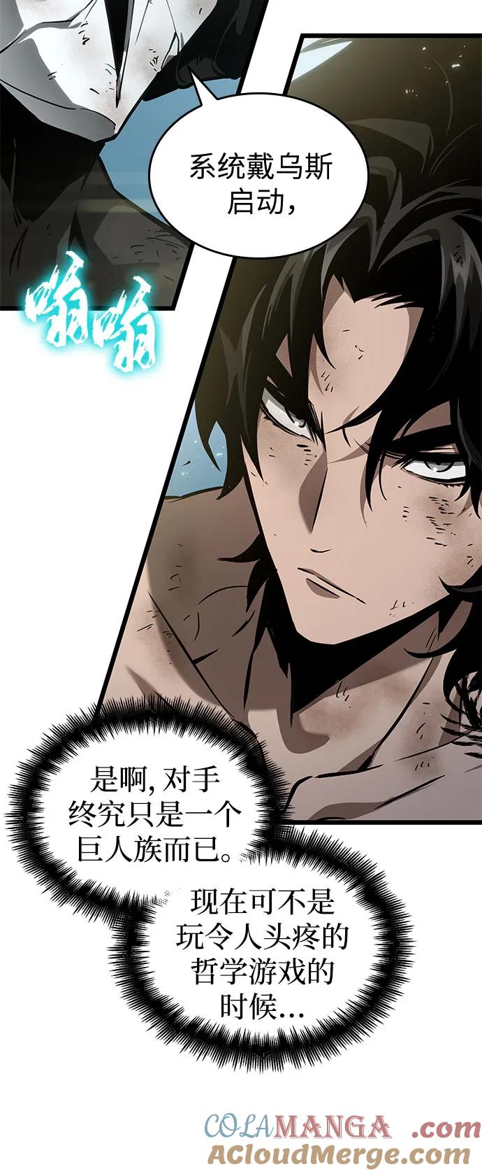 第183话-灭亡之后的世界-singNsong/S-Cynan,Undead Gamja（第22张）